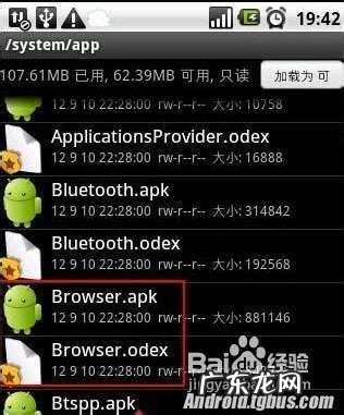 iOS 16支持卸载预装时钟、健康等APP 安卓手机卸载的软件