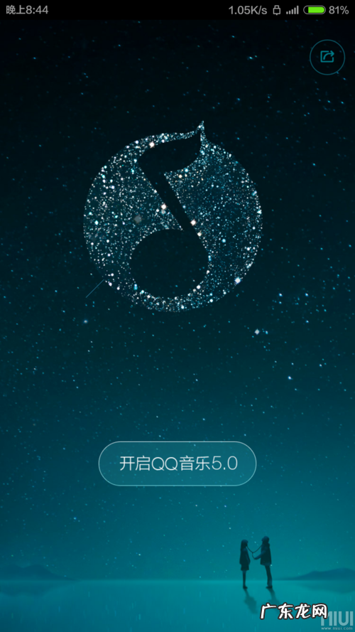 qq音乐最新版