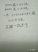 4000千克等于多少吨？1吨=1000公斤×10000克=4000克