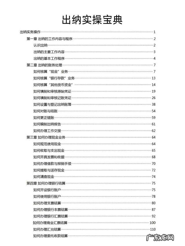 出纳岗位有哪些具体要求呢 女子应聘出纳岗被要求出示房产证