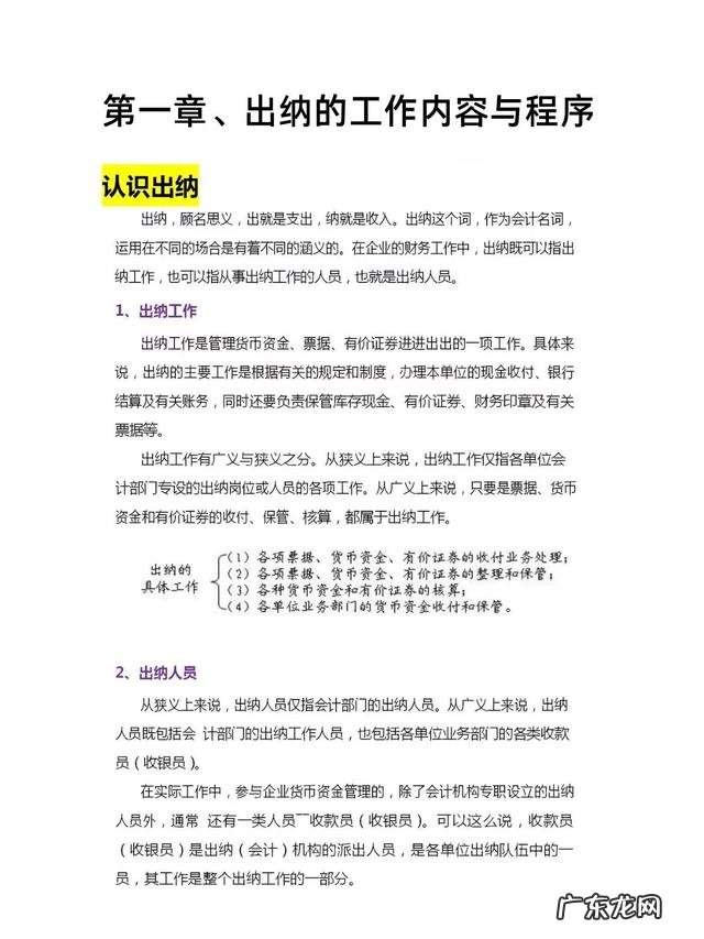 出纳岗位有哪些具体要求呢 女子应聘出纳岗被要求出示房产证