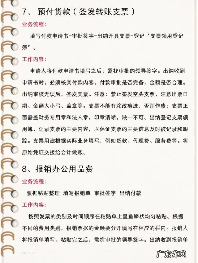 出纳岗位有哪些具体要求呢 女子应聘出纳岗被要求出示房产证