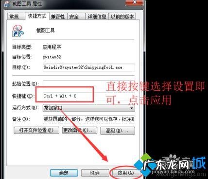 win10桌面创建edge快捷方式步骤 怎么建立我的电脑快捷方式