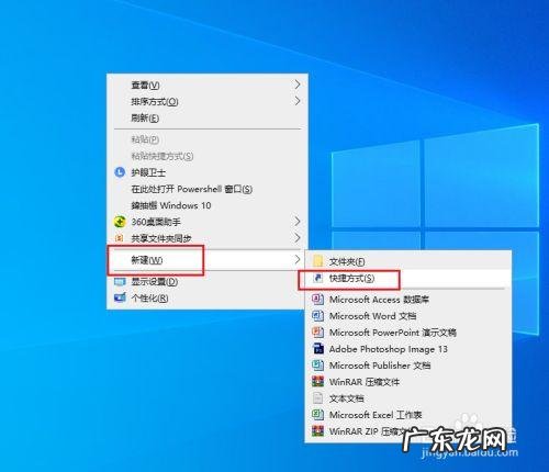 win10桌面创建edge快捷方式步骤 怎么建立我的电脑快捷方式