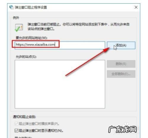 彻底告别广告打扰 如何屏蔽手机和各个软件带来的广告