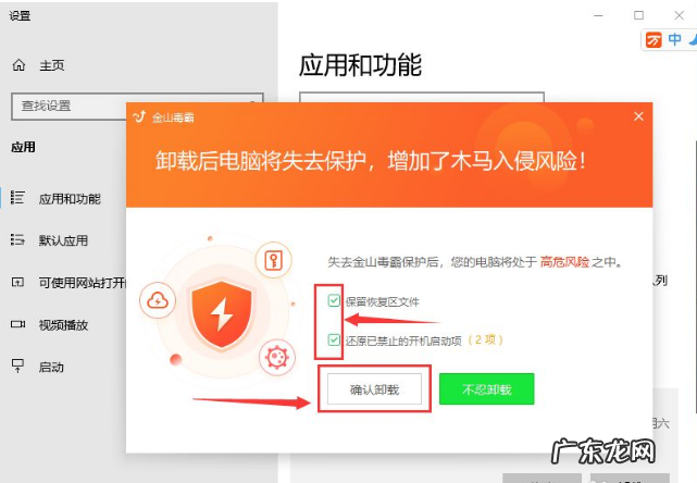 这款工具帮你最快恢复软件程序 电脑从哪卸载软件