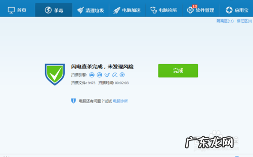 有些能解决 电脑病毒如何清除