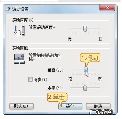 笔记本电脑触控板手势快捷操作 笔记本电脑触屏使用方法