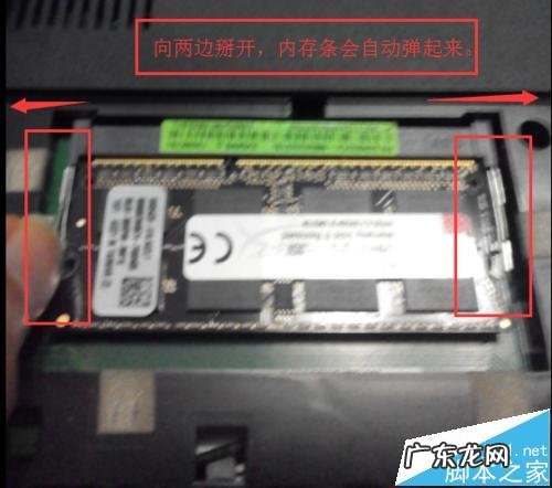 RAM内存 笔记本电脑怎么自己加内存条