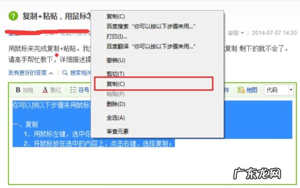 全网任意免费复制 笔记本电脑怎么使用复制粘贴