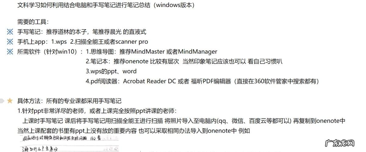 你需要掌握这些使用技巧 笔记本电脑怎么做笔记