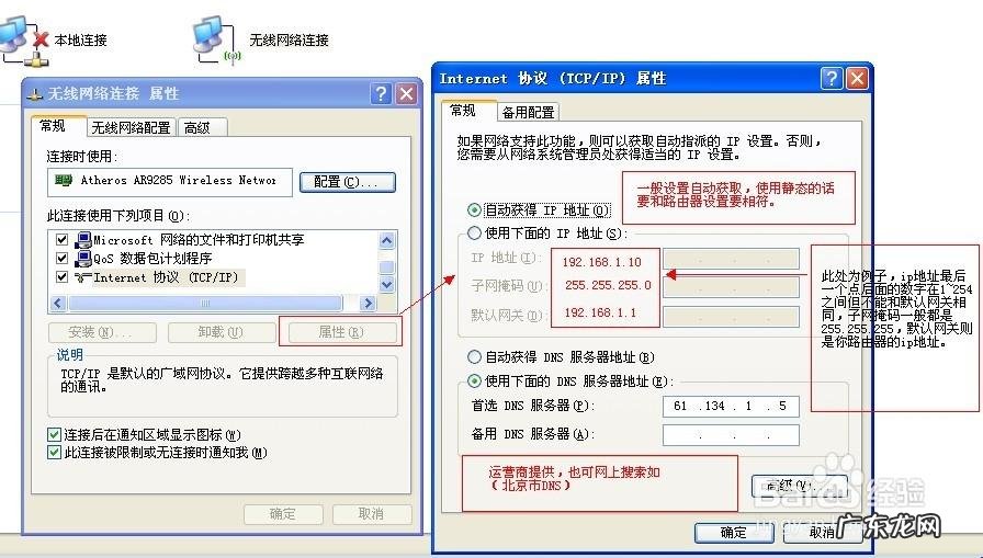 电脑怎么修改网络ip地址