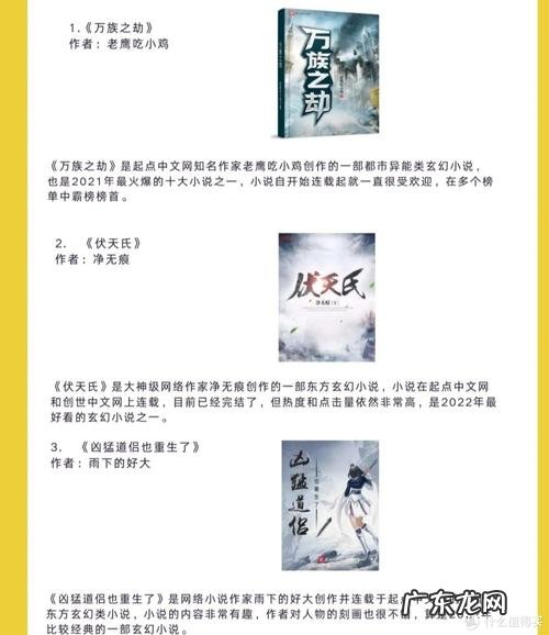 2022年好看的小说推荐,精彩不容错过!