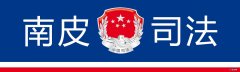 河北公布37家安全生产不良记录“黑名单”企业 南皮化工厂