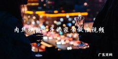 肉丝炒拉条子的家常做法视频