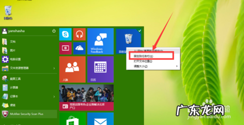 赶紧看过来 如何将此电脑固定到桌面