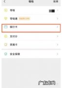 保护我们的隐私 怎么解除微信绑定的第三方软件