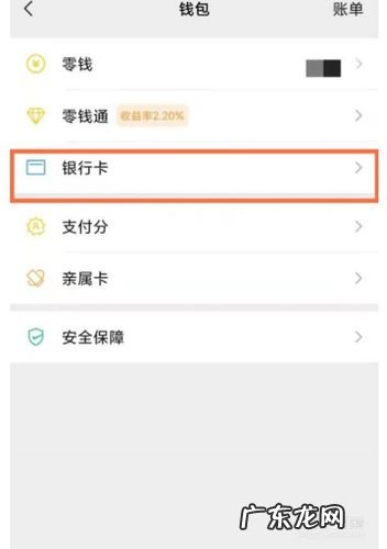 保护我们的隐私 怎么解除微信绑定的第三方软件