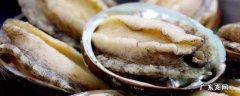 鲜鲍鱼死了怎么保存,鲍鱼死了还能存放多久