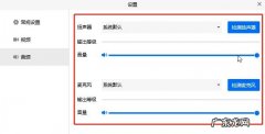 腾讯会议求崩得崩 腾讯会议电脑没有声音怎么弄
