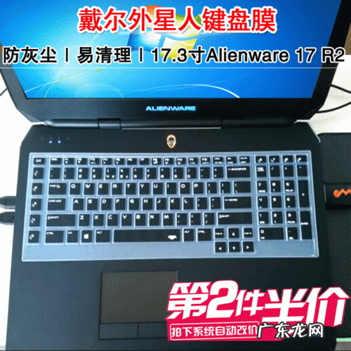 六款高性价比笔记本推荐 m17x笔记本电脑