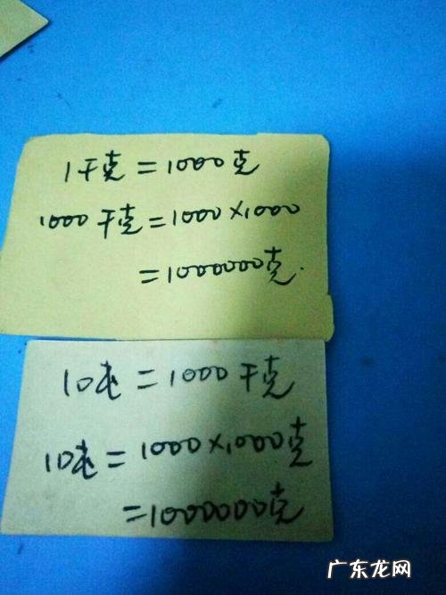 2500千克等于多少吨？1吨等于多少千克？