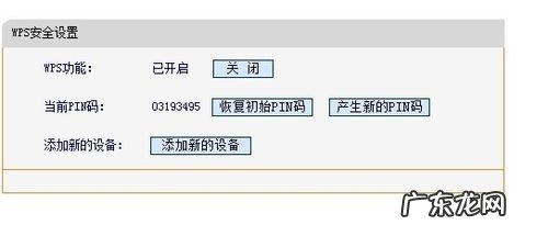 带你了解真正有效的无线网络扩展方案 路由器wps怎么开启