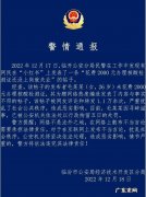 这就失业了…… 女子编造考采样证没上岗就失业被拘