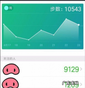 微信刷步数-小米运动APP版本教程 改微信步数软件