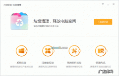 迷惑多年终于对比明白了 windows7垃圾清理软件