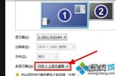 电脑桌面数据恢复方法 显示器屏幕如何清洁