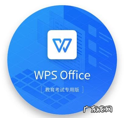 带你初步了解WPS wps电脑版在线使用