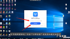 带你初步了解WPS wps电脑版在线使用