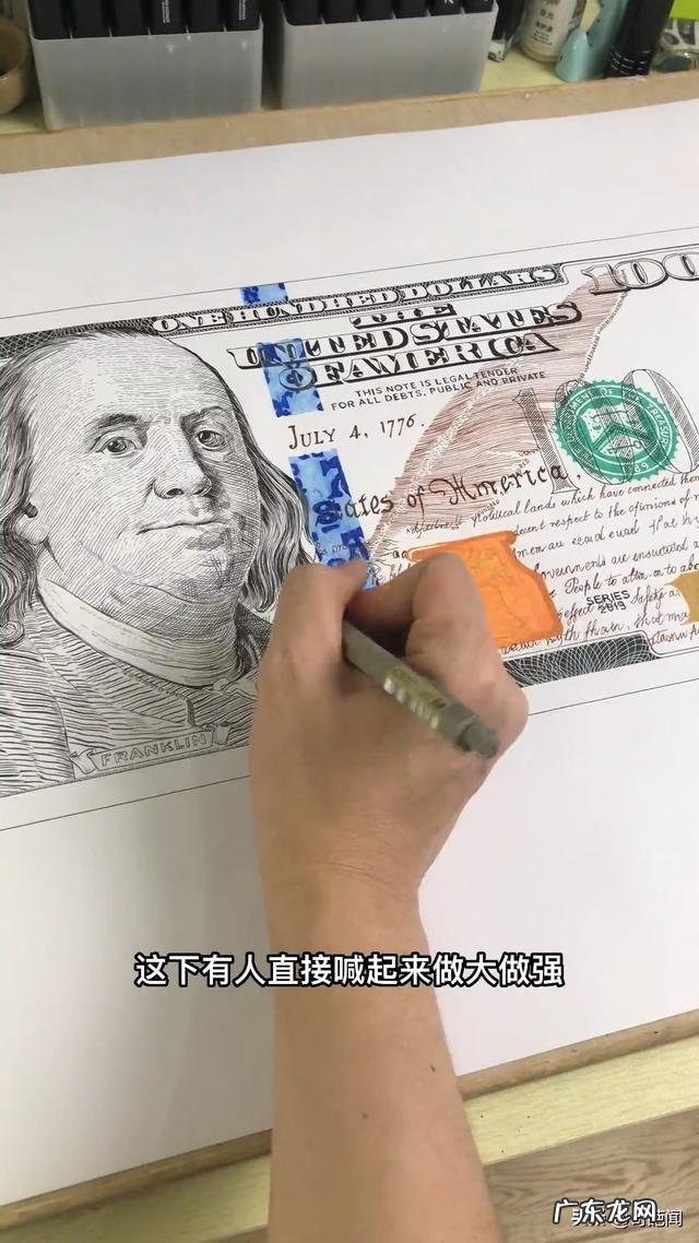 你太“刑”了 男子复刻美元太逼真被公安警告
