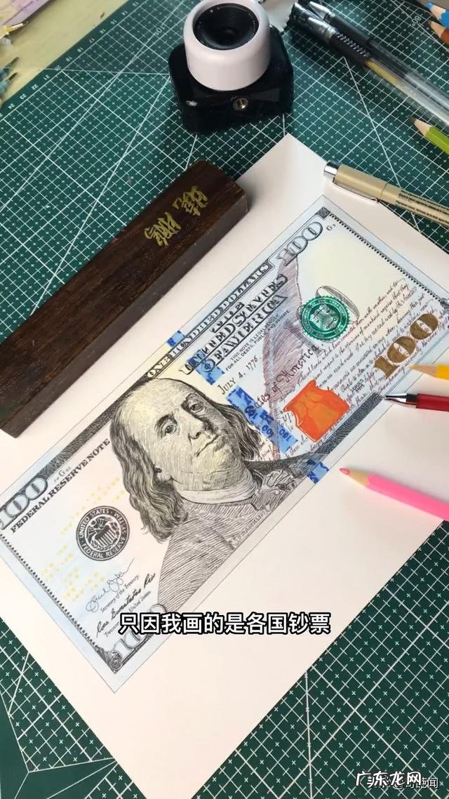 你太“刑”了 男子复刻美元太逼真被公安警告