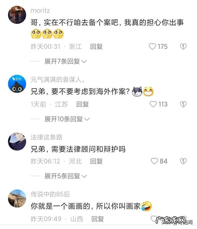 你太“刑”了 男子复刻美元太逼真被公安警告