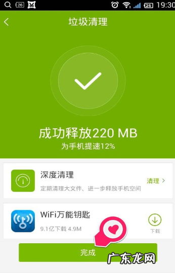 手机流氓软件藏得有多深 能清理手机的软件