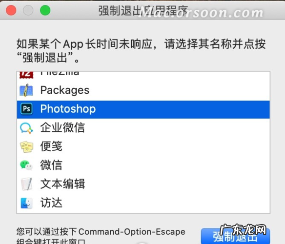 Cleaner&Uninstaller中文版 mac怎么强制关闭软件