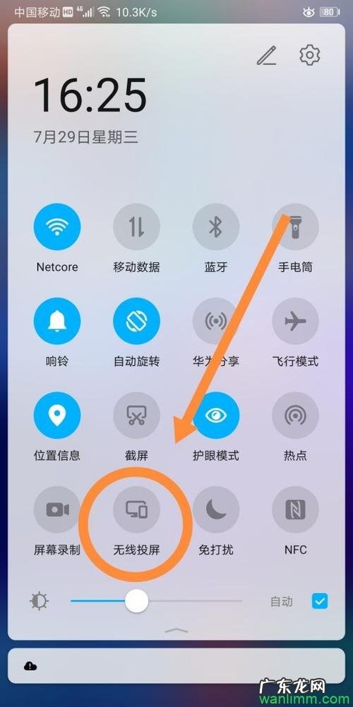 4种方法轻松搞定 手机怎么给电脑投屏