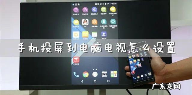 4种方法轻松搞定 手机怎么给电脑投屏