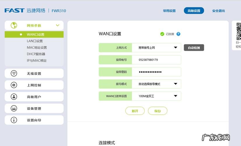 无线路由器名称如何隐藏(只允许自己连接 fast路由器怎么隐藏wifi)