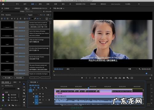 Premiere终于可以语音转字幕了 pr软件如何加字幕