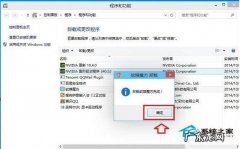 流氓软件怎么彻底清除 怎么强制卸载流氓软件