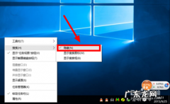 Win10 任务栏假死等问题 电脑下面的图标怎么隐藏