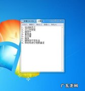 居然这么好用 电脑记事本快捷方式