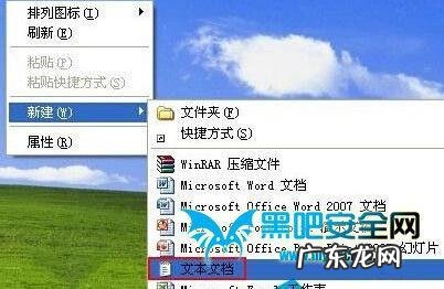 居然这么好用 电脑记事本快捷方式