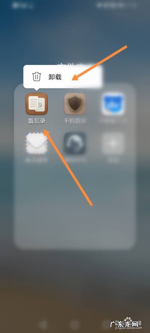 手机跟新的一样 安卓手机已卸载软件