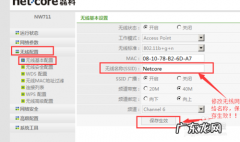 - 夜鹰 X8 AC5300 路由器 磊科路由器nw737怎么设置