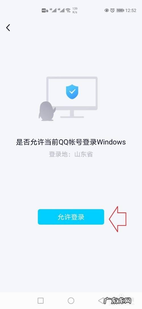 千万别点 如何登录qq电脑版