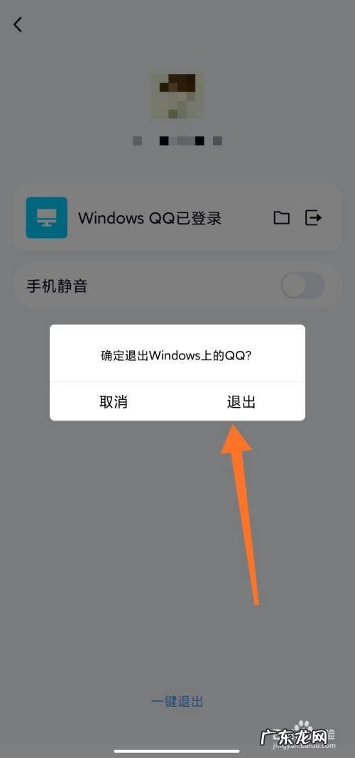 千万别点 如何登录qq电脑版